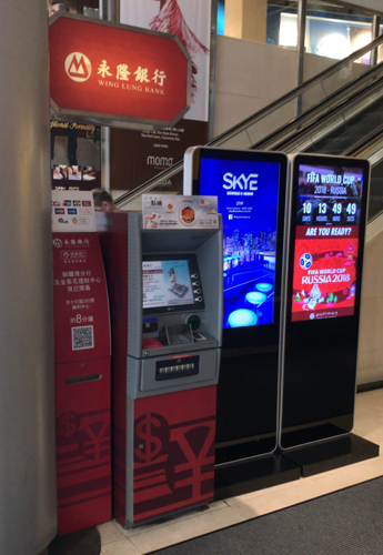 香港の永隆銀行ATM