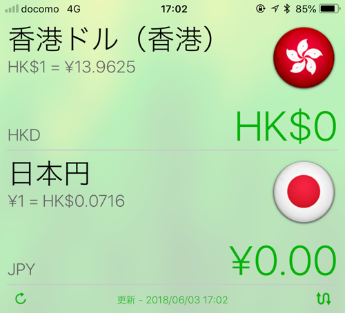 アプリCurrency+の画面