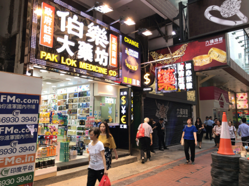 香港の両替所