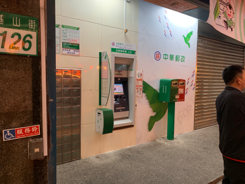 台湾の郵便局のATM