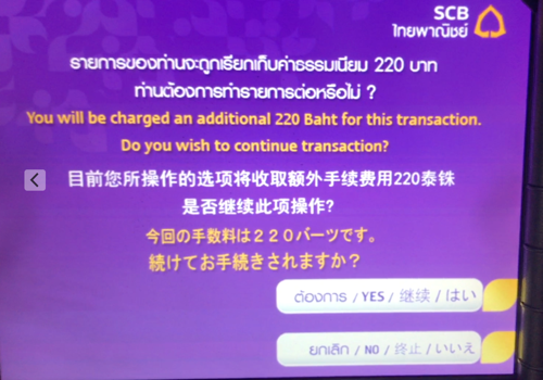 タイATMのオーナー手数料220バーツ