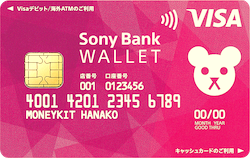 ソニー銀行デビットカード2