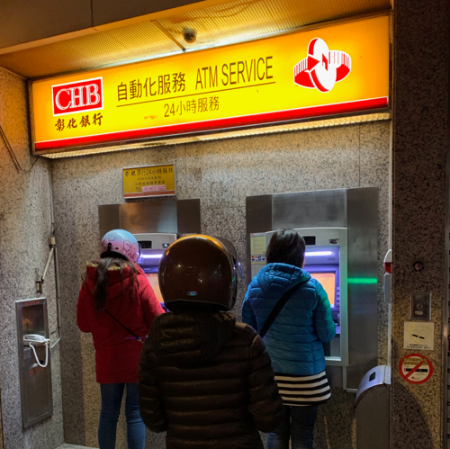 台湾の銀行ATM