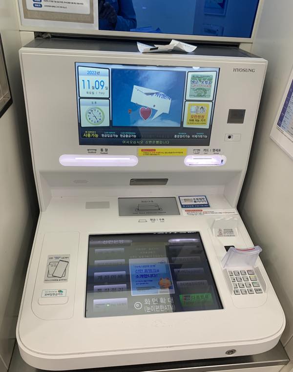 韓国の新韓(Shinhan)銀行ATMの使い方 2023年11月│国際